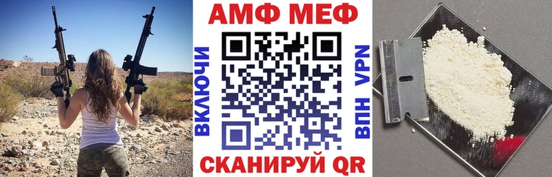Амфетамин VHQ закладки Комсомольск-на-Амуре