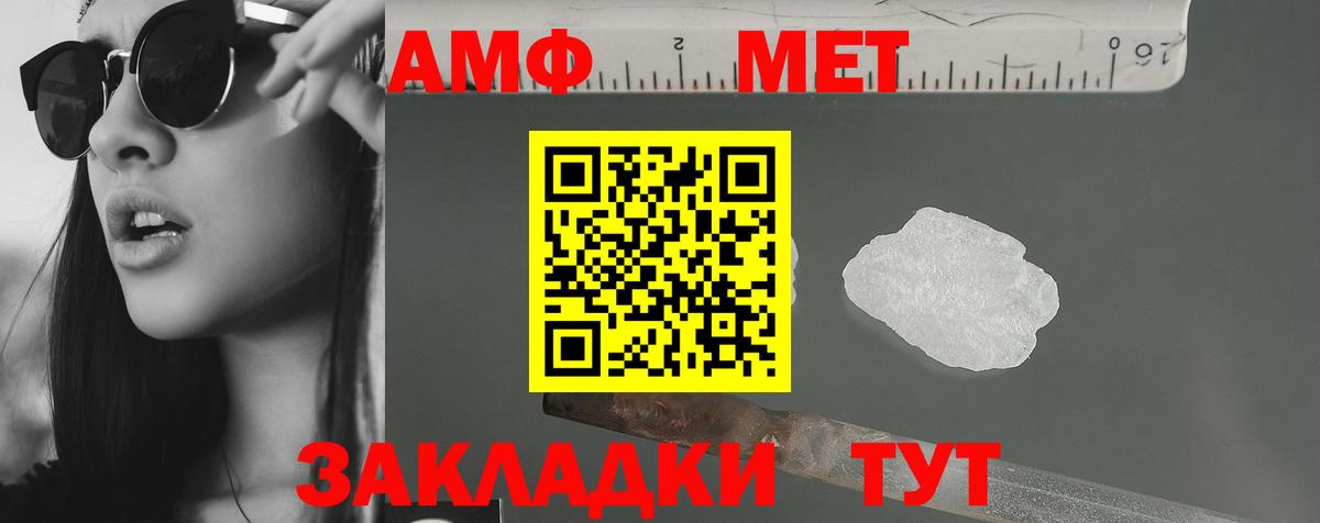 АМФ  Вход с VPN  Комсомольск-на-Амуре  Amphetamine Розовый 