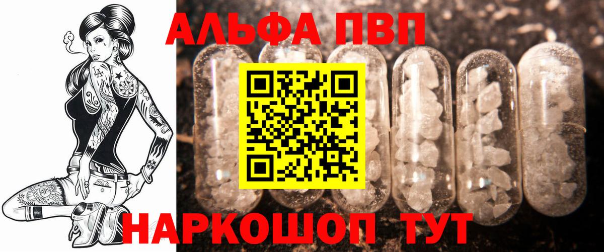 A PVP крисы CK  Вход с VPN  Alfa_PVP  Alpha PVP Crystall  Комсомольск-на-Амуре  Alpha-PVP VHQ 