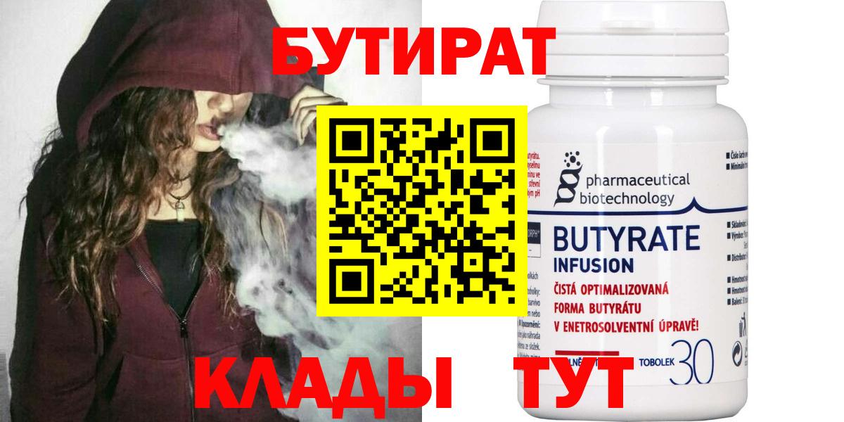 Комсомольск-на-Амуре  БУТИРАТ буратино  Вход с VPN 