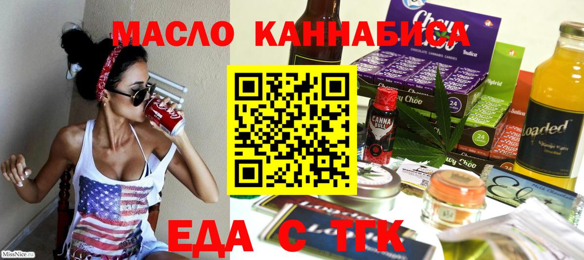 Комсомольск-на-Амуре  Cannafood марихуана  Вход с VPN 
