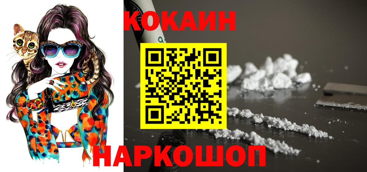 Cocaine VHQ  Вход с VPN  Комсомольск-на-Амуре  COCAIN VHQ 