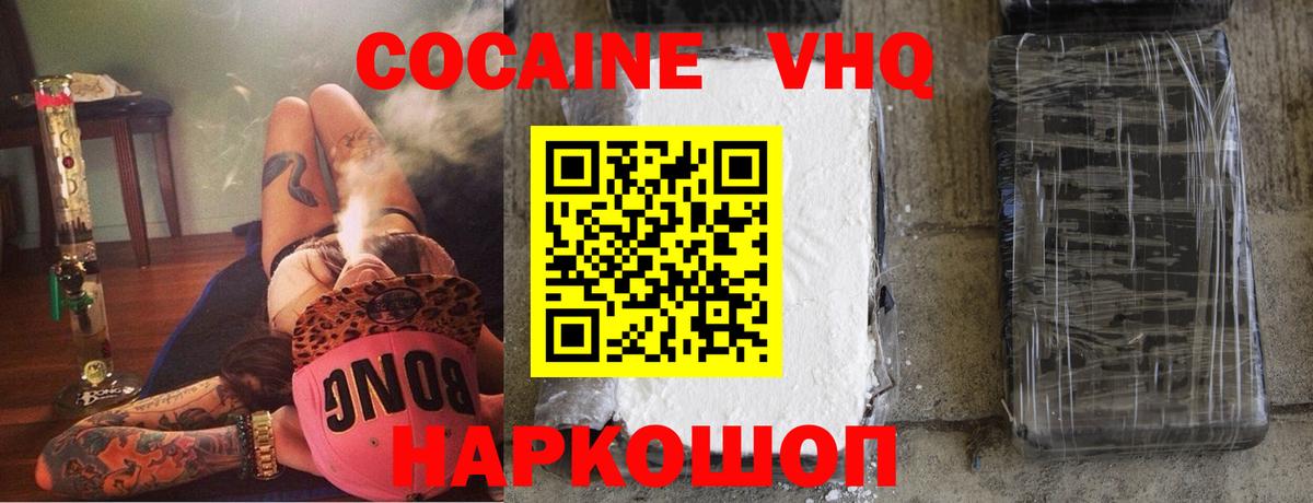 Cocaine Fish Scale Комсомольск-на-Амуре