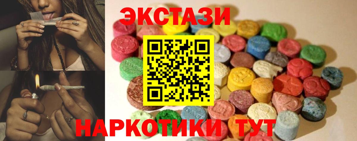 Экстази VHQ  Вход с VPN  Комсомольск-на-Амуре  Ecstasy диски 