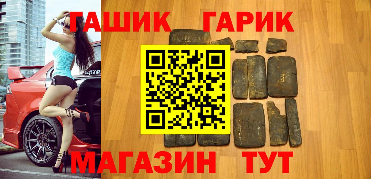 Гашиш убойный  ГАШ Изолятор  Гашиш  где купить наркоту  Вход с VPN  Комсомольск-на-Амуре 