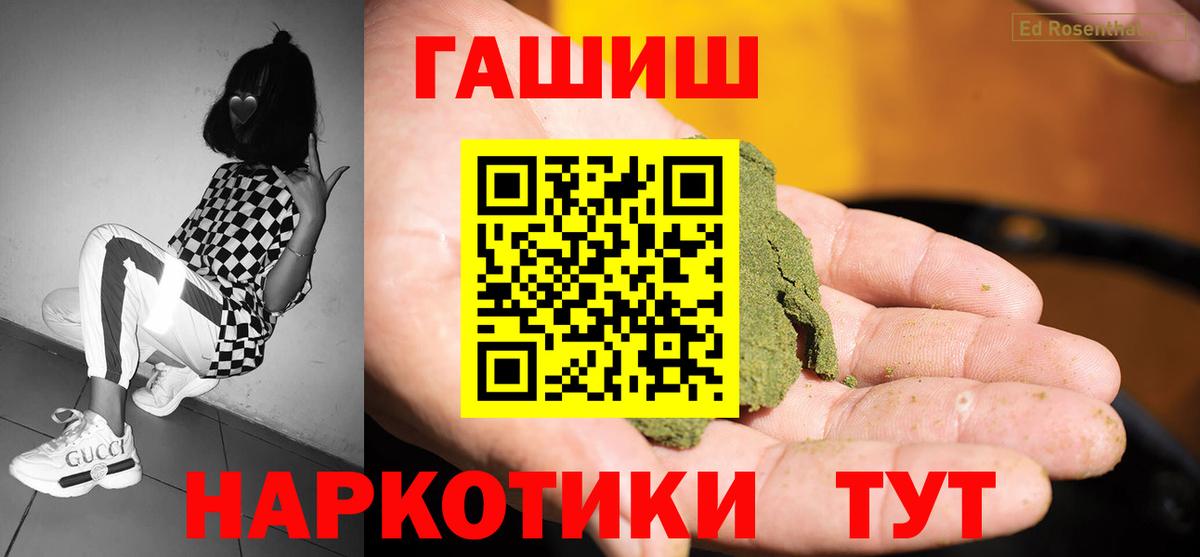 Гашиш hashish Комсомольск-на-Амуре