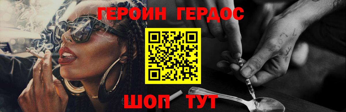 Комсомольск-на-Амуре  ГЕРОИН  Вход с VPN  ГЕРОИН VHQ 