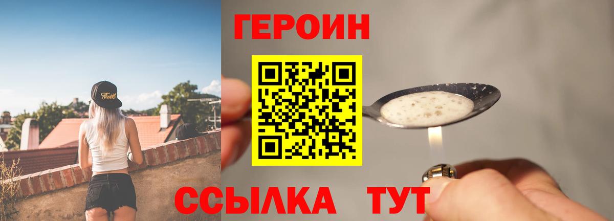 Героин хмурый Комсомольск-на-Амуре