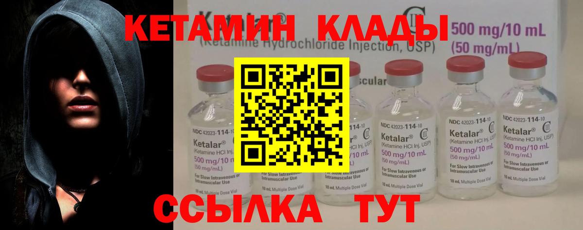 Кетамин VHQ Комсомольск-на-Амуре