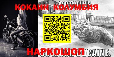 кокаин премиум Краснокаменск