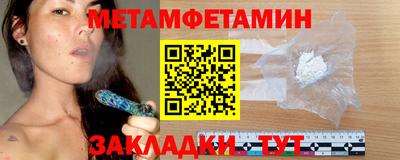 метамфетамин Краснодар