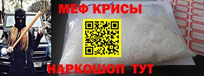 метамфетамин Краснодар