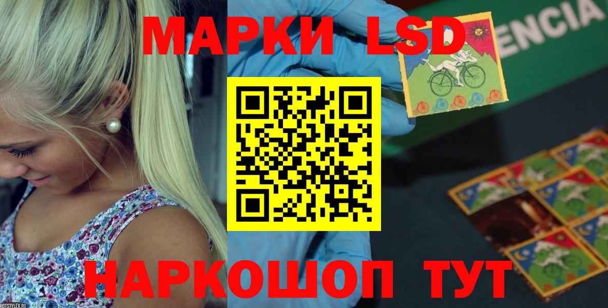 LSD-25 экстази ecstasy Комсомольск-на-Амуре