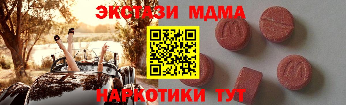 MDMA кристаллы Комсомольск-на-Амуре