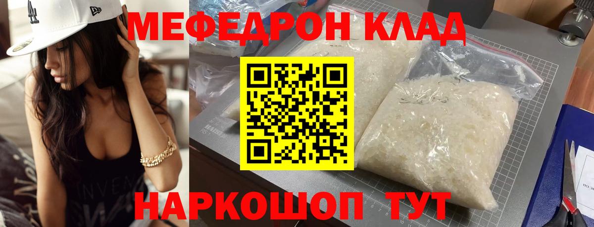 Меф Комсомольск-на-Амуре