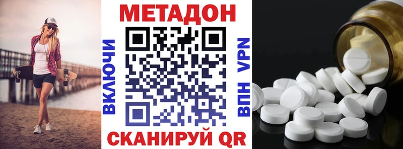 mega ссылки  купить наркотик  Комсомольск-на-Амуре  МЕТАДОН белоснежный 