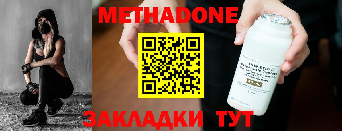 Комсомольск-на-Амуре  Метадон VHQ  кракен вход  Вход с VPN  Метадон кристалл 