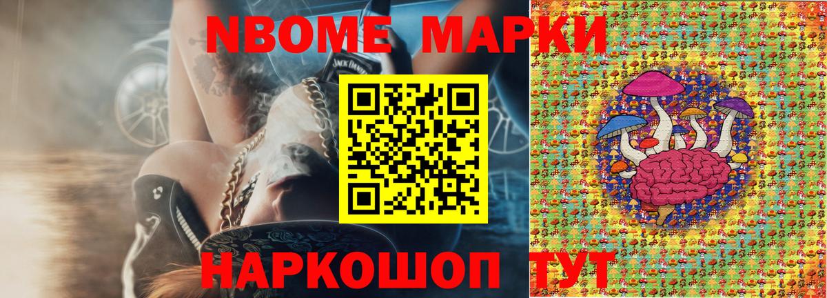Наркотические марки 1500мкг Комсомольск-на-Амуре