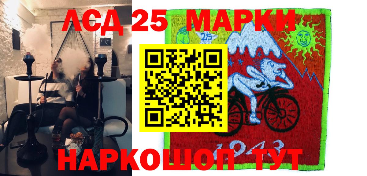 Марки NBOMe  Вход с VPN  Комсомольск-на-Амуре  Наркотические марки 1,8мг 
