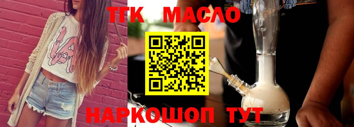 ТГК Wax Комсомольск-на-Амуре